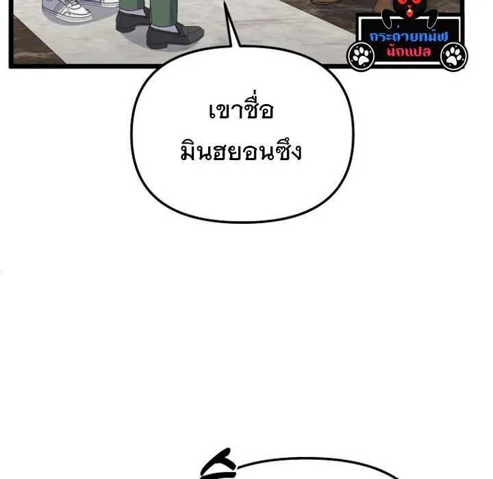 The Crazy Genius Composer Returns ตอนที่ 8 หน้า 35
