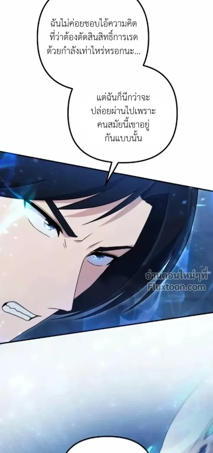 The Absolute’s Modern Life ตอนที่ 11 หน้า 41