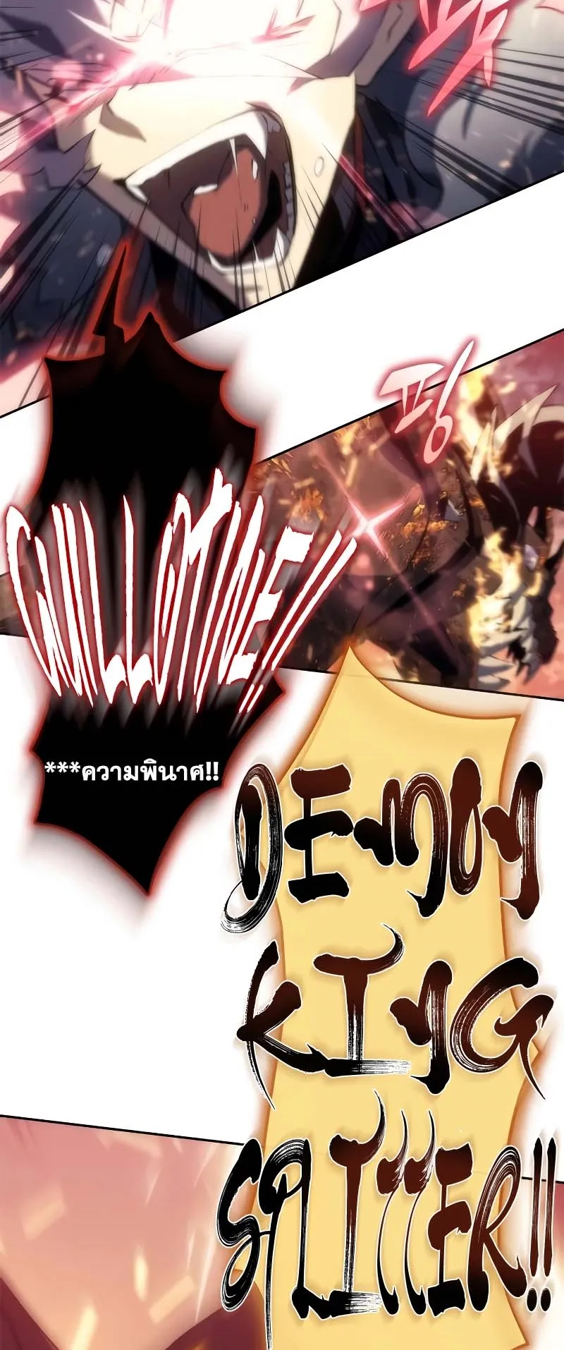 Why I Quit Being the Demon King ตอนที่ 5 หน้า 67