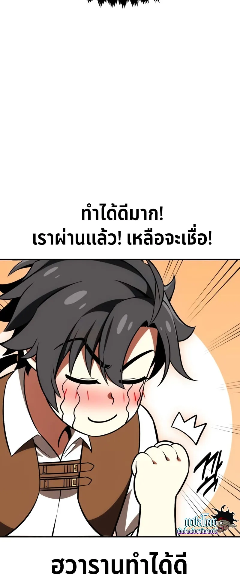 I Killed an Academy Player ตอนที่ 24 หน้า 30