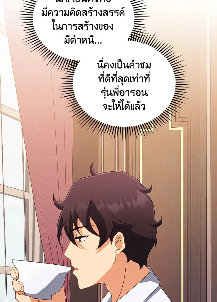 Necromancer Academy’s Genius Summoner Chapter 13 หน้า 28