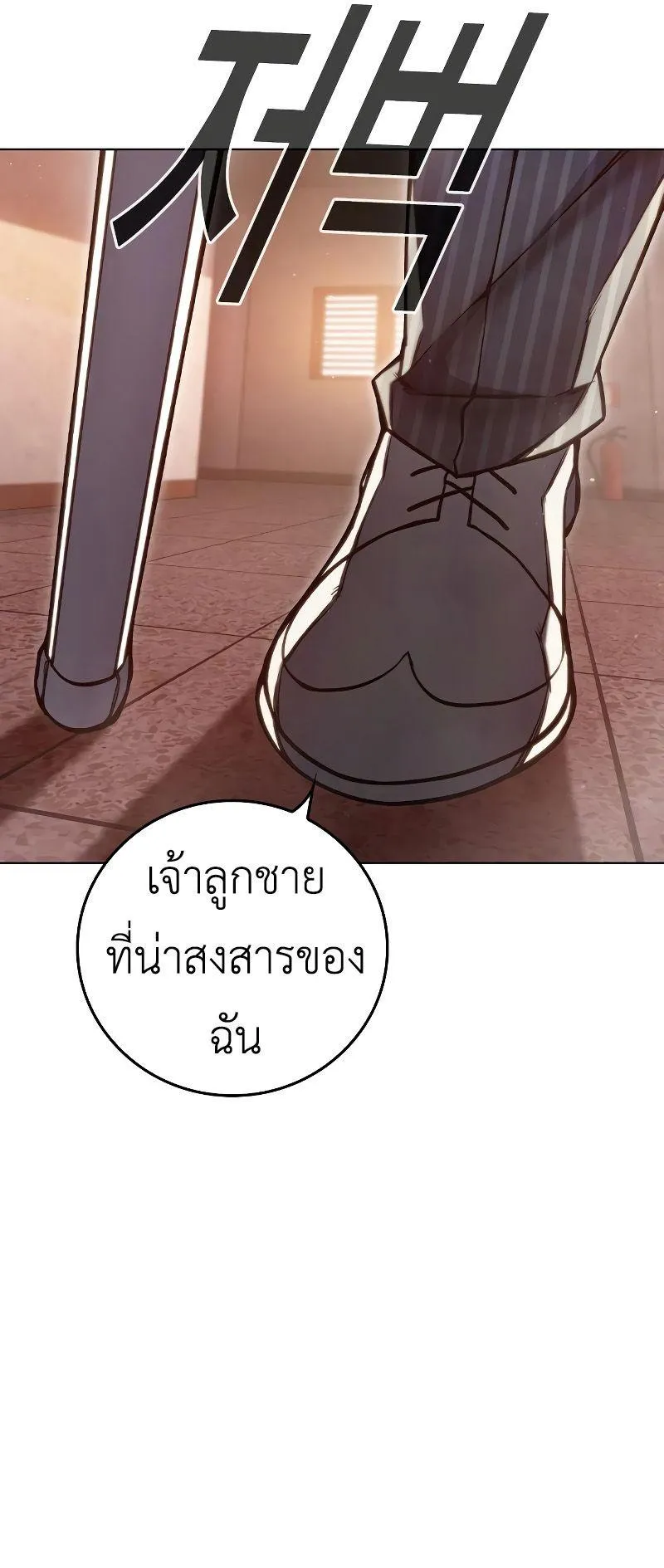 Juvenile Prison ตอนที่ 4 หน้า 22