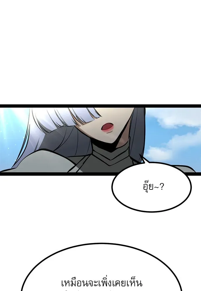 Level 999 Goblin ตอนที่ 6 หน้า 109