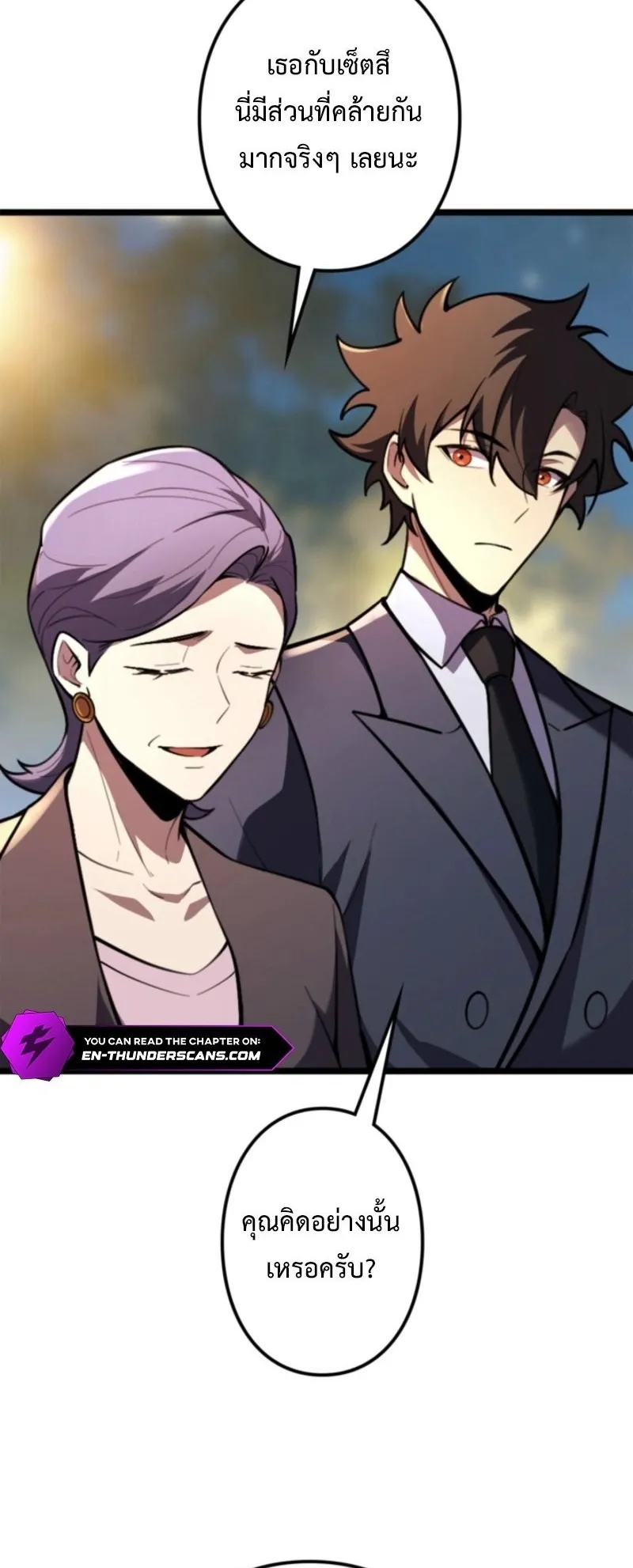The Clan’s Failure Is a Former Continental Champion ตอนที่ 18 หน้า 17