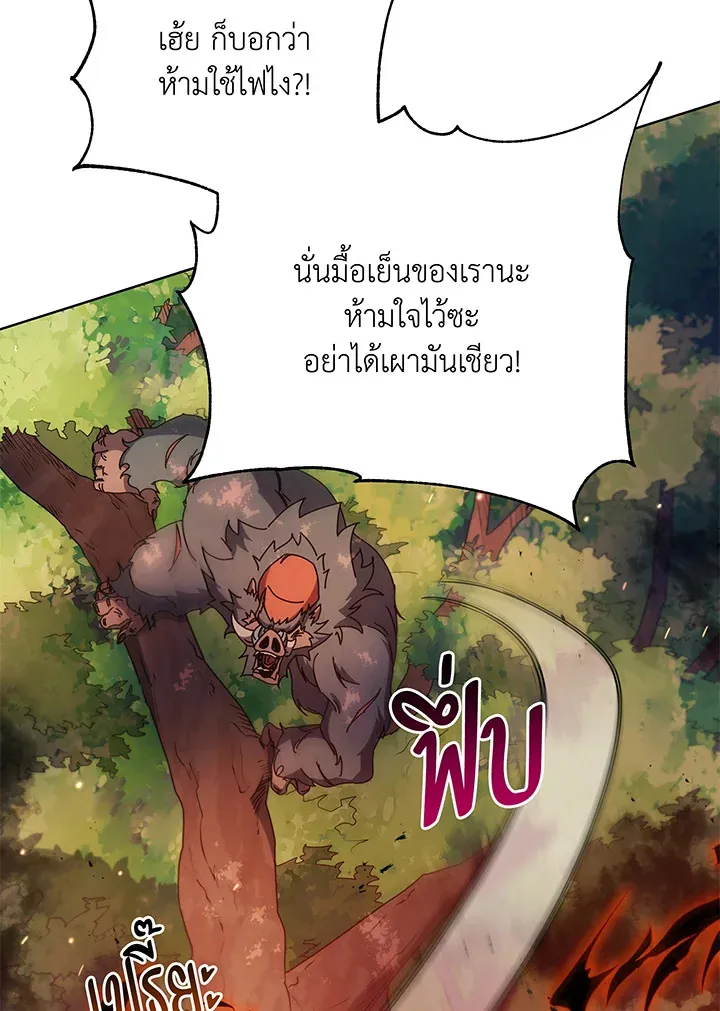 Necromancer Academy’s Genius Summoner Chapter 67 หน้า 40