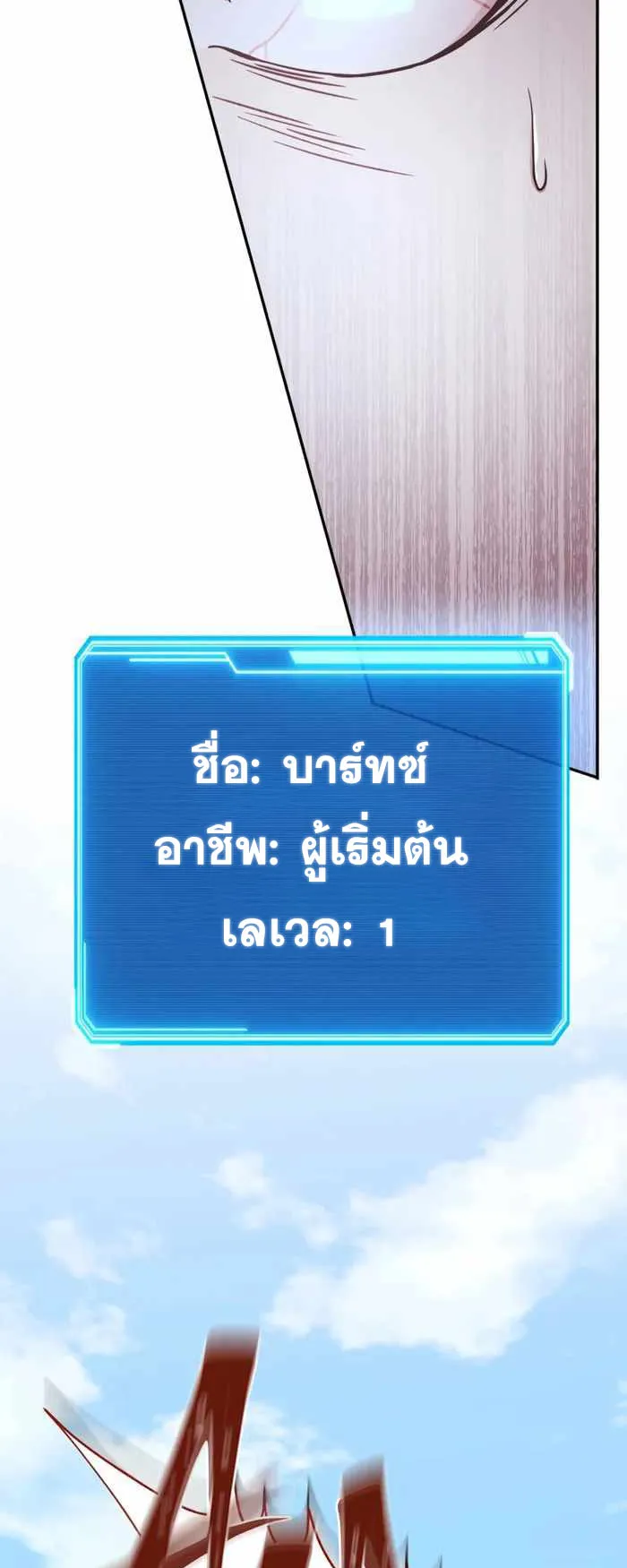 Legendary Blacksmith’s Vengeance ตอนที่ 1 หน้า 26
