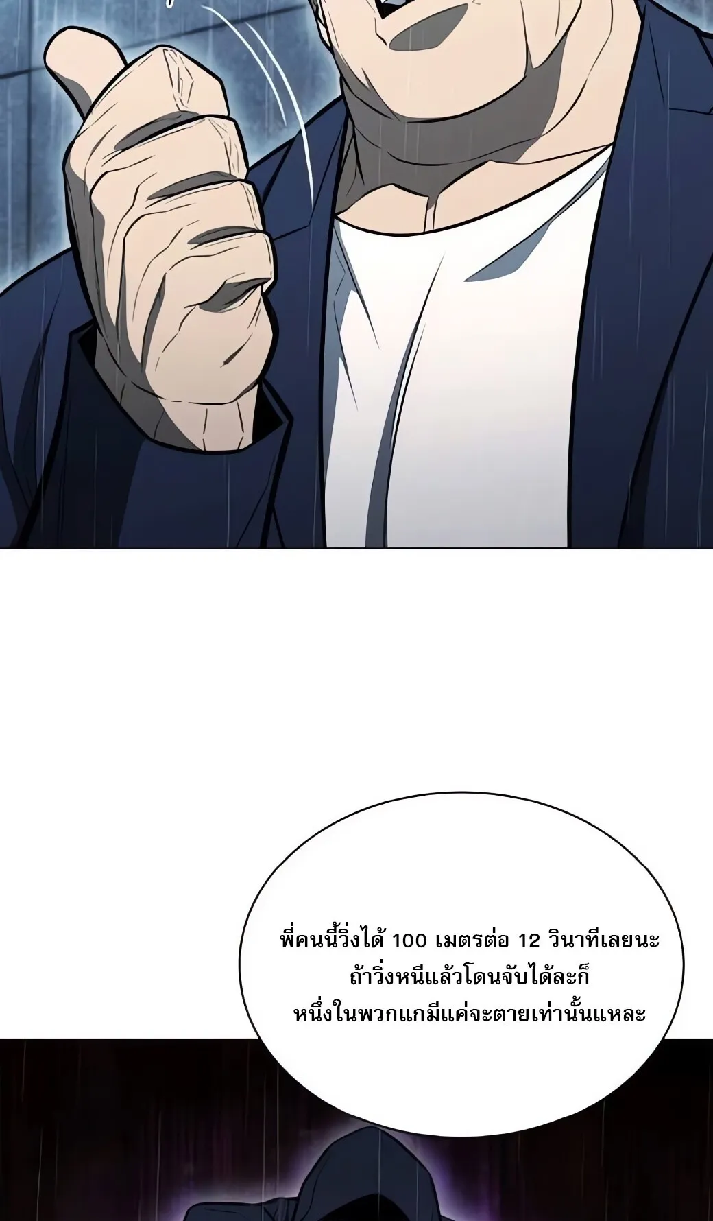 The Former Mercenary’s Life as a Prosecutor ตอนที่ 6 หน้า 65