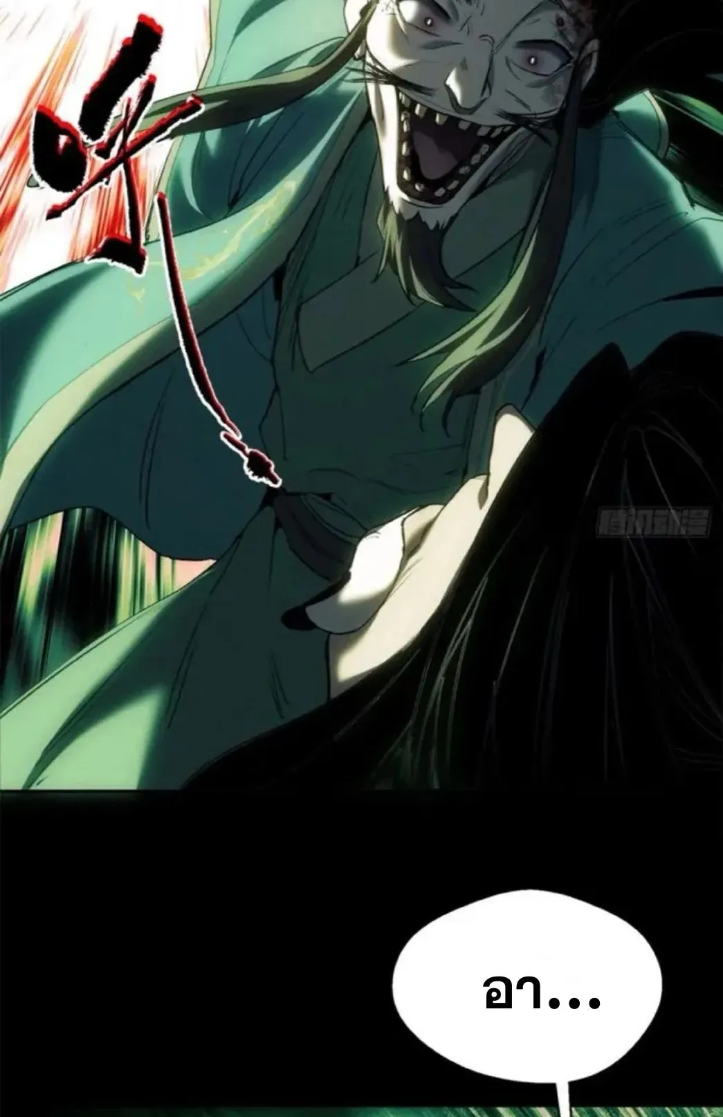 Dao of the Bizarre Immortal ตอนที่ 10 หน้า 30