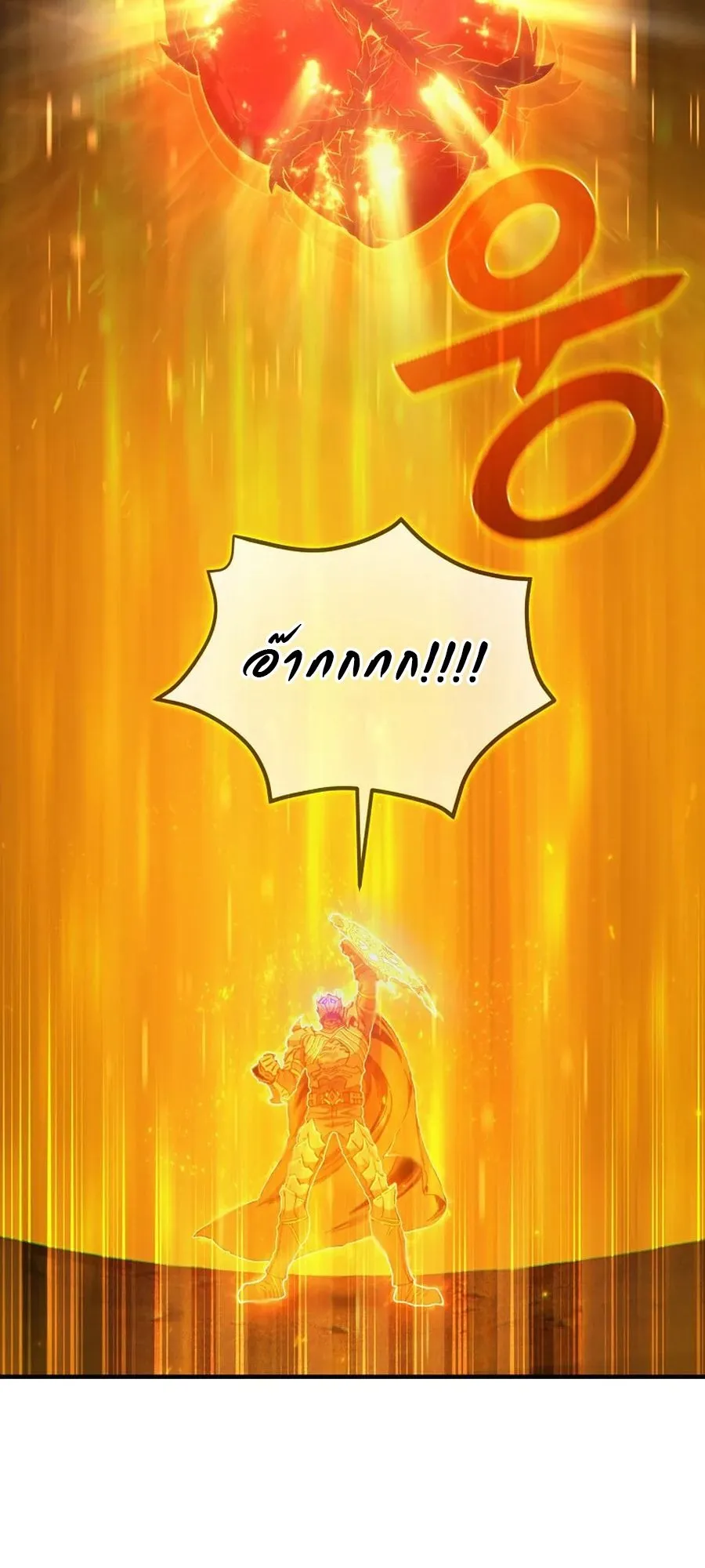 The Ultimate Tank ตอนที่ 1 หน้า 124