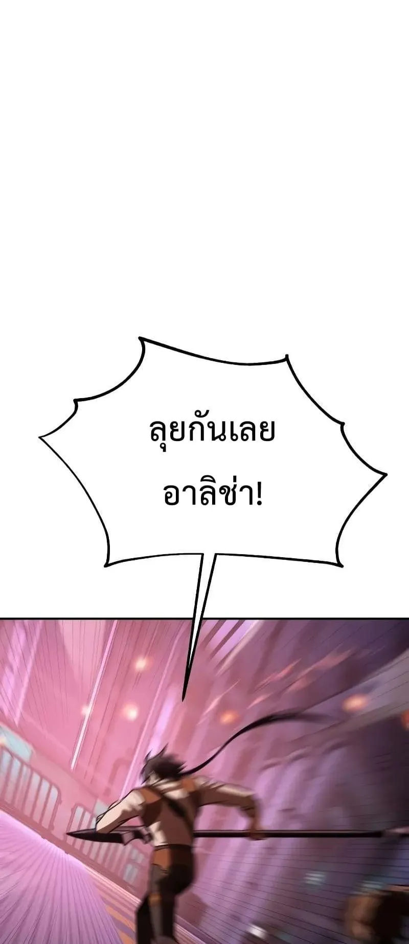 I Killed an Academy Player ตอนที่ 28 หน้า 137