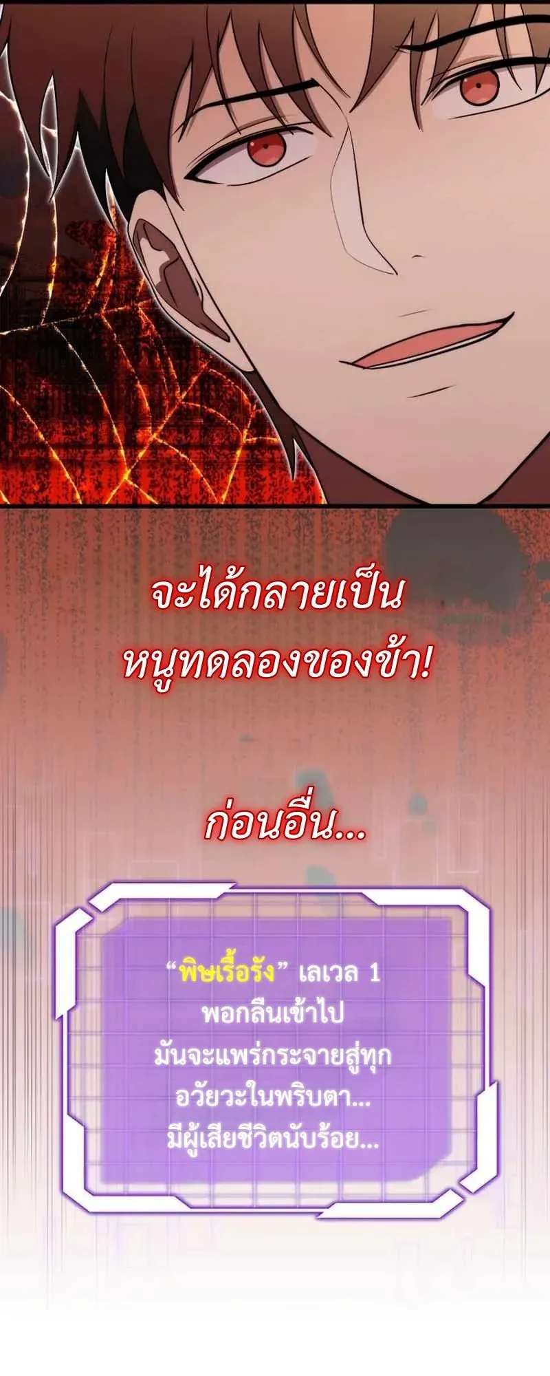 The Eldest Son of the Marquis House is a Martial Artist ตอนที่ 6 หน้า 41