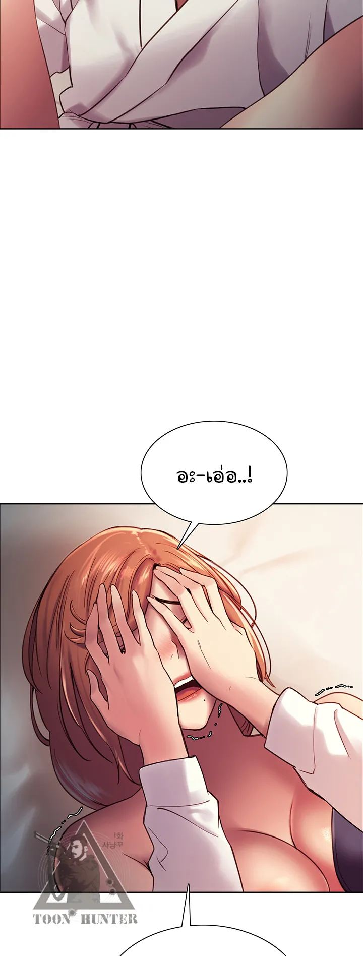 Sex-Stop Watch ตอนที่ 11 หน้า 39