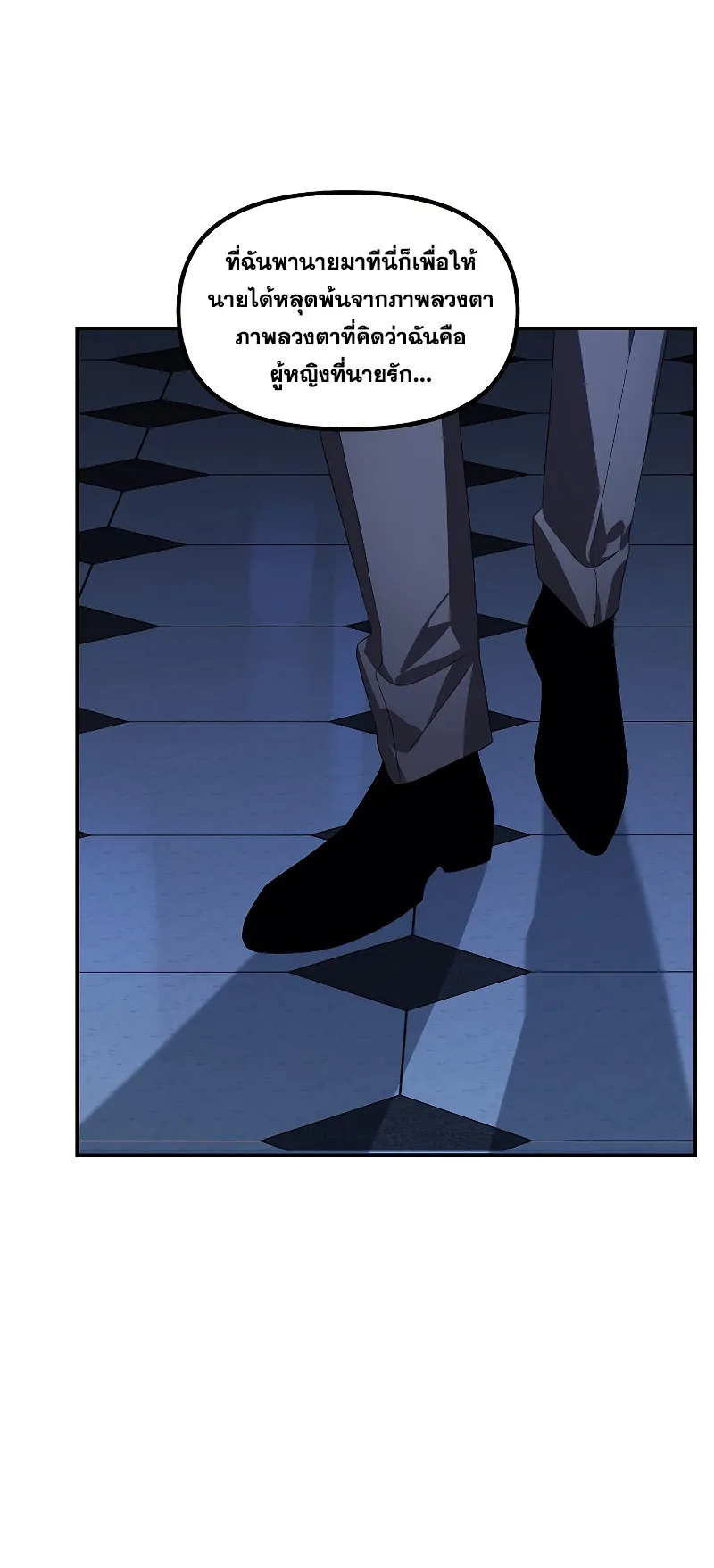 SSS-Class Suicide Hunter ตอนที่ 95 หน้า 55