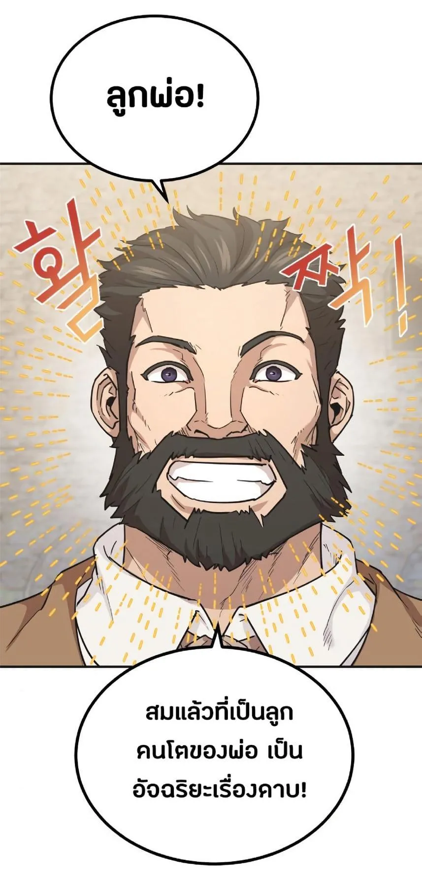 The Heavenly Demon Can’t Live a Normal Life ตอนที่ 10 หน้า 46
