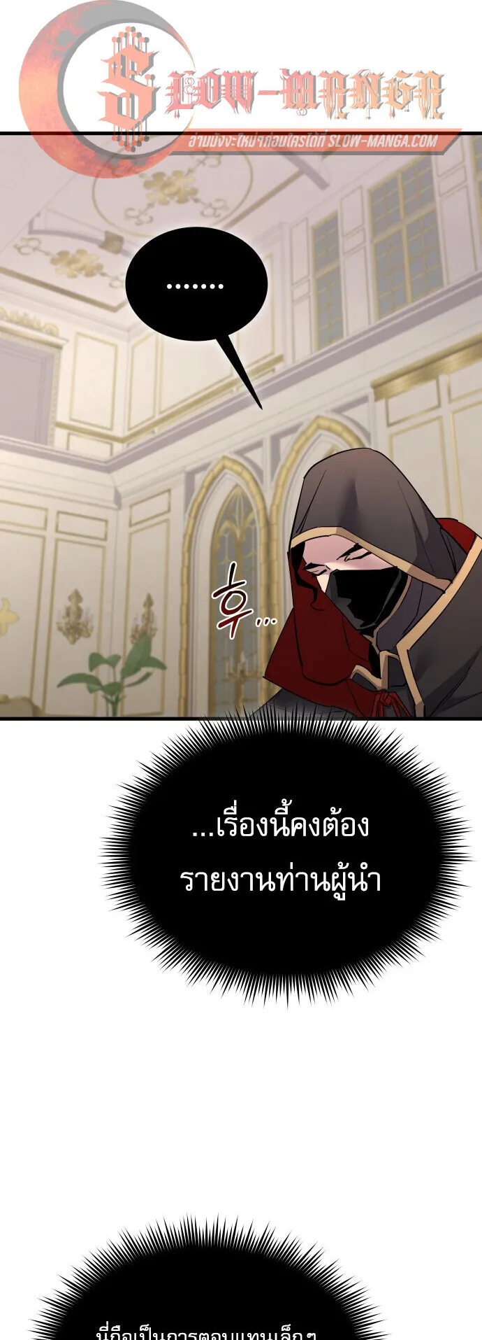 The Genius Mage Who Uses His Fists ตอนที่ 59 หน้า 17