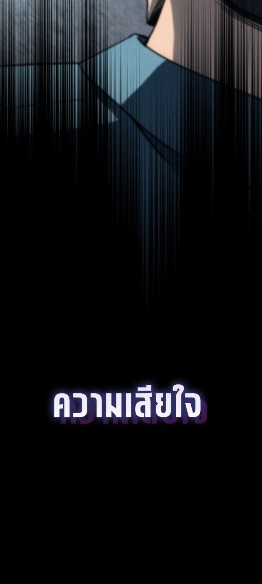 A Thousand Faces ตอนที่ 1 หน้า 144