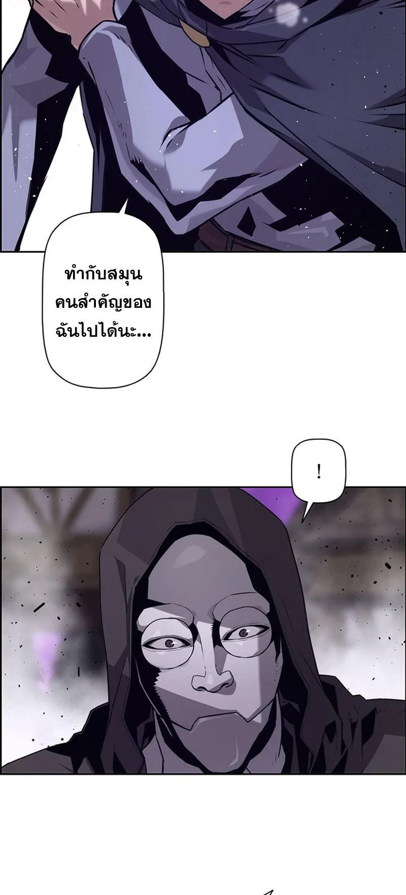 Necromancer’s Evolutionary Traits ตอนที่ 11 หน้า 70