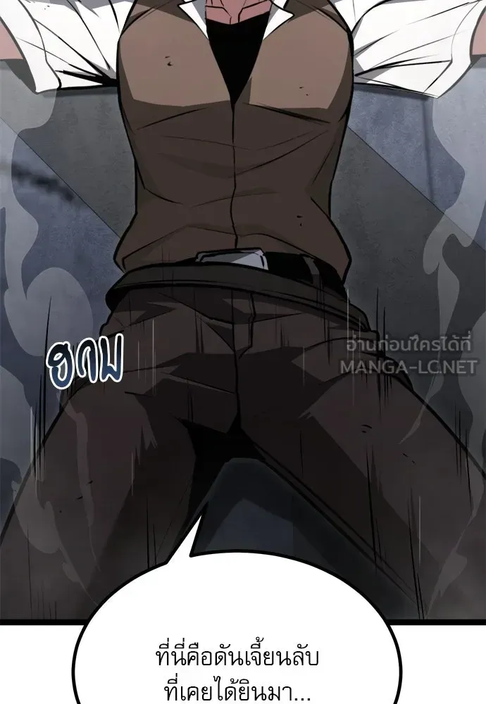Level 999 Goblin ตอนที่ 1 หน้า 216