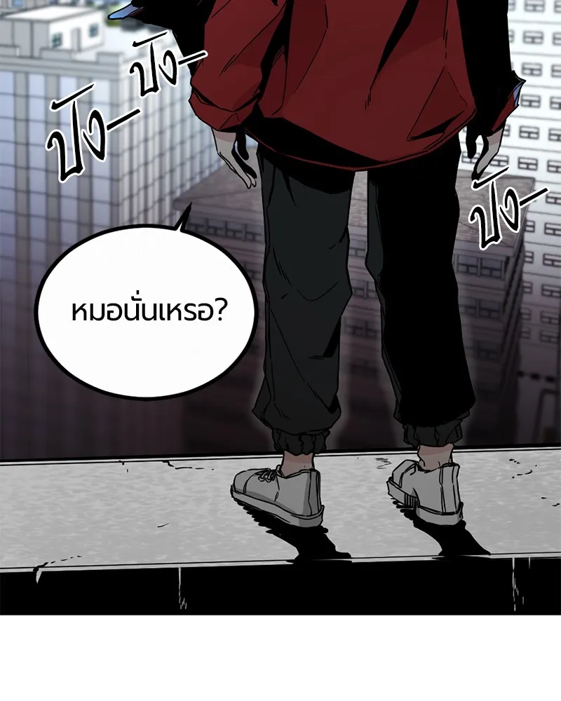 Hero Killer ตอนที่ 1 หน้า 58