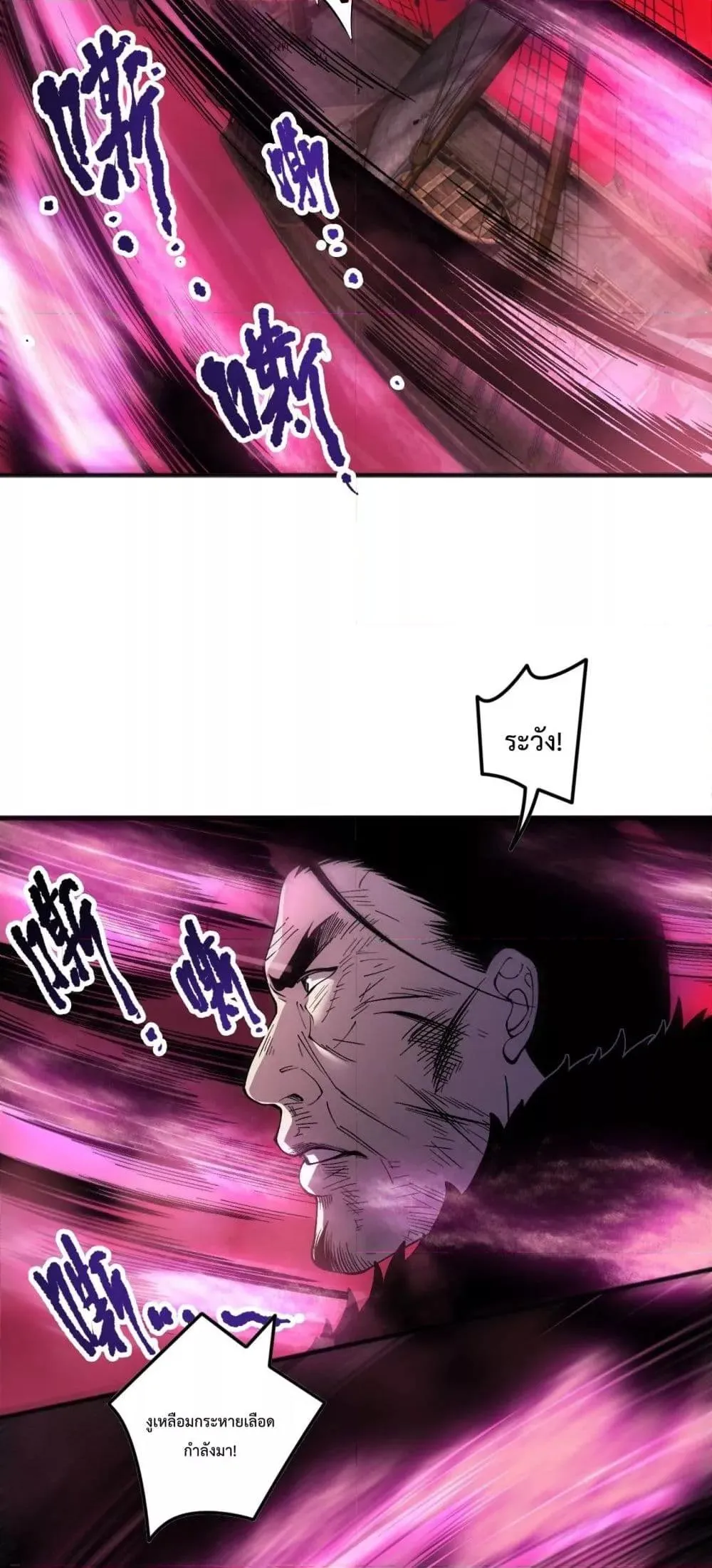 Disastrous Necromancer ตอนที่ 158 หน้า 41