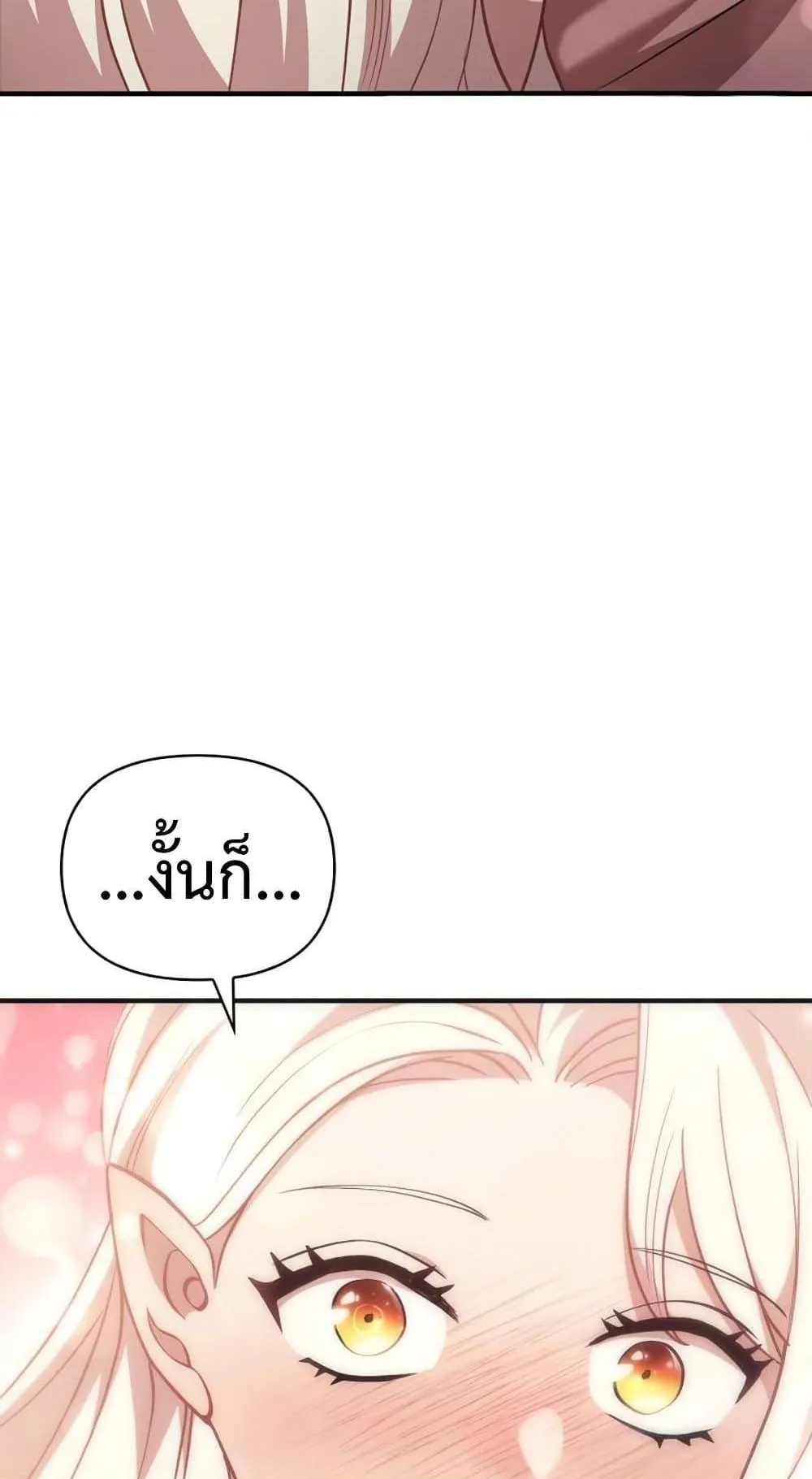 Surviving the Game as a Barbarian ตอนที่ 15 หน้า 131
