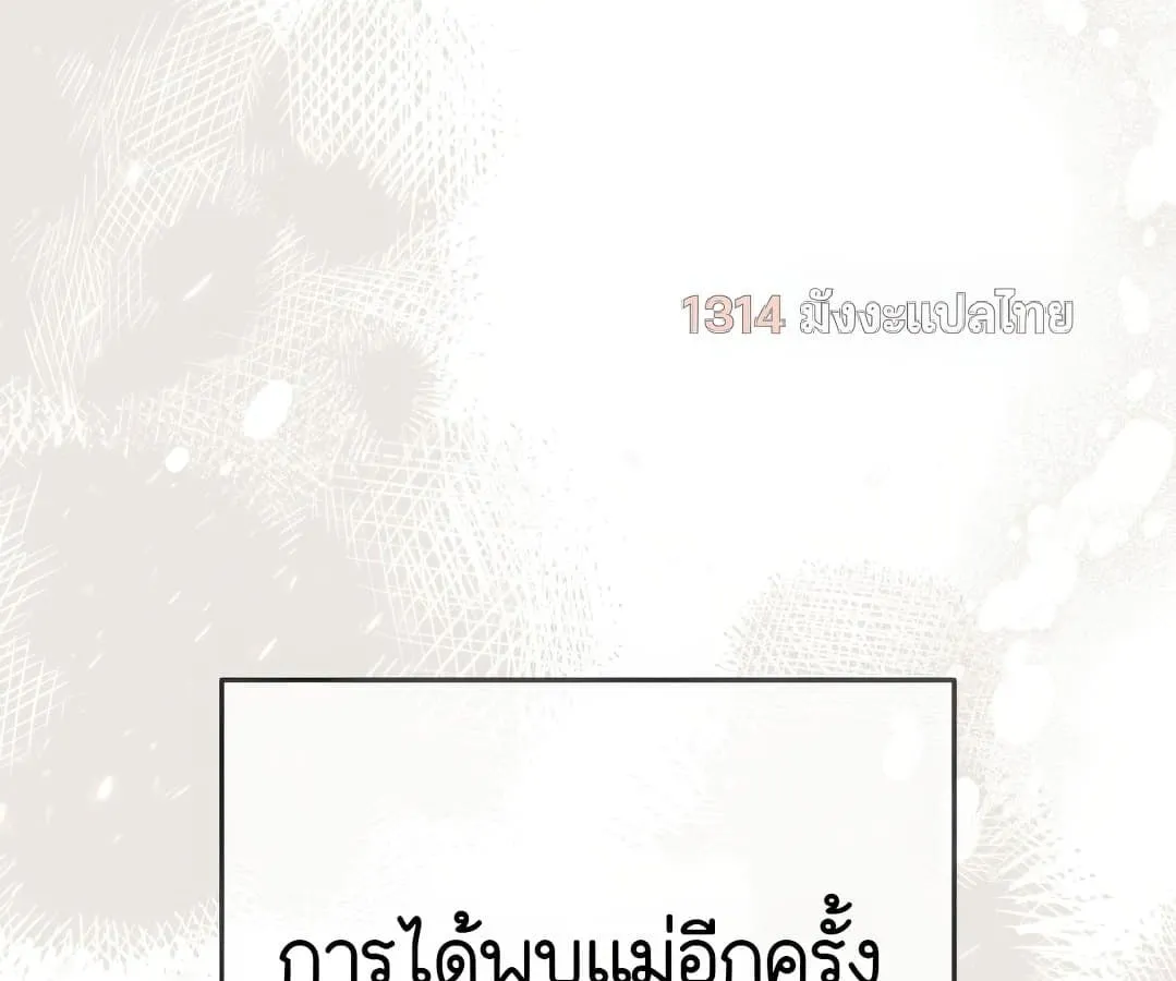 Shinsu Kindergarten ตอนที่ 1 หน้า 31