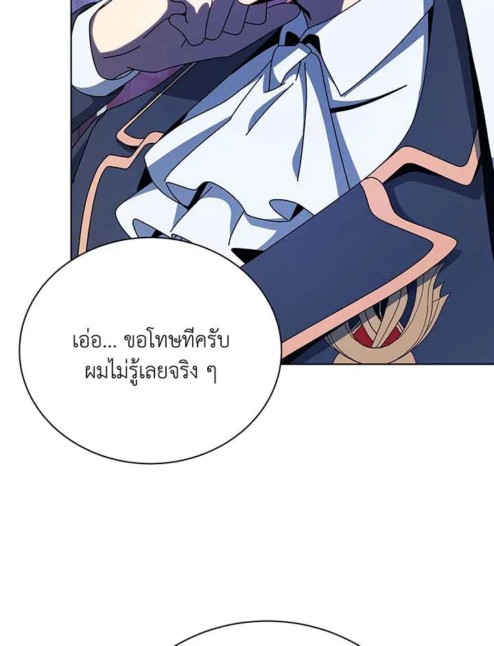 Necromancer Academy’s Genius Summoner Chapter 107 หน้า 18