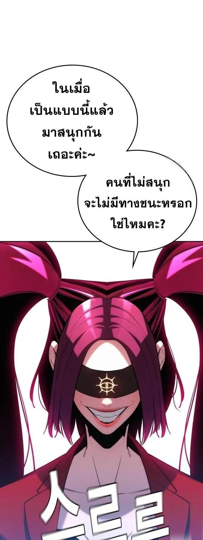 The Regressor Only Protects Me ตอนที่ 5 หน้า 14
