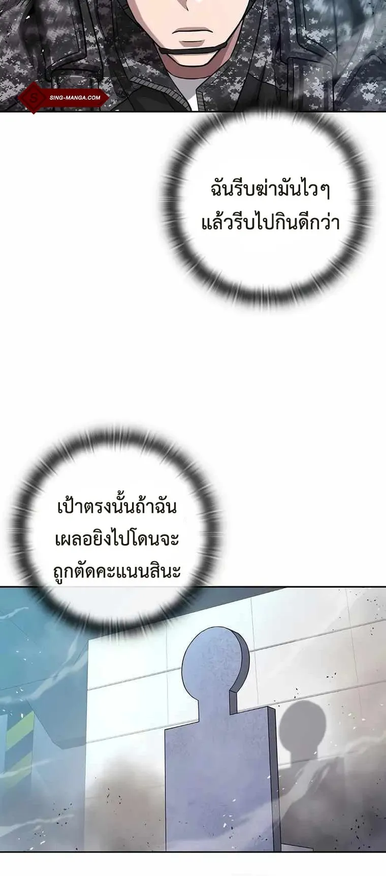 The Dark Mage’s Return to Enlistment ตอนที่ 11 หน้า 8