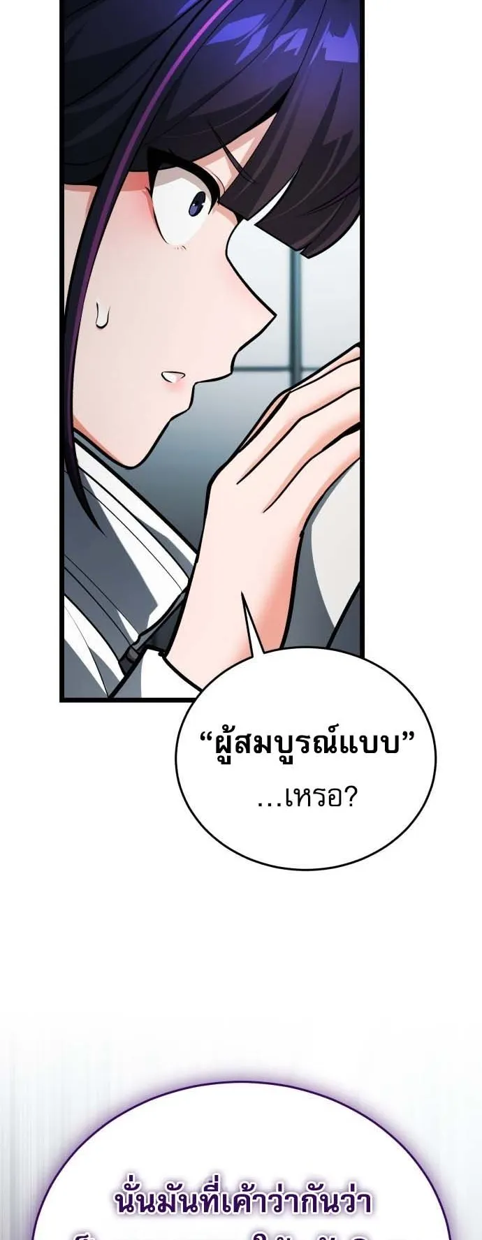 Echoes of the Reverse Planet ตอนที่ 2 หน้า 126
