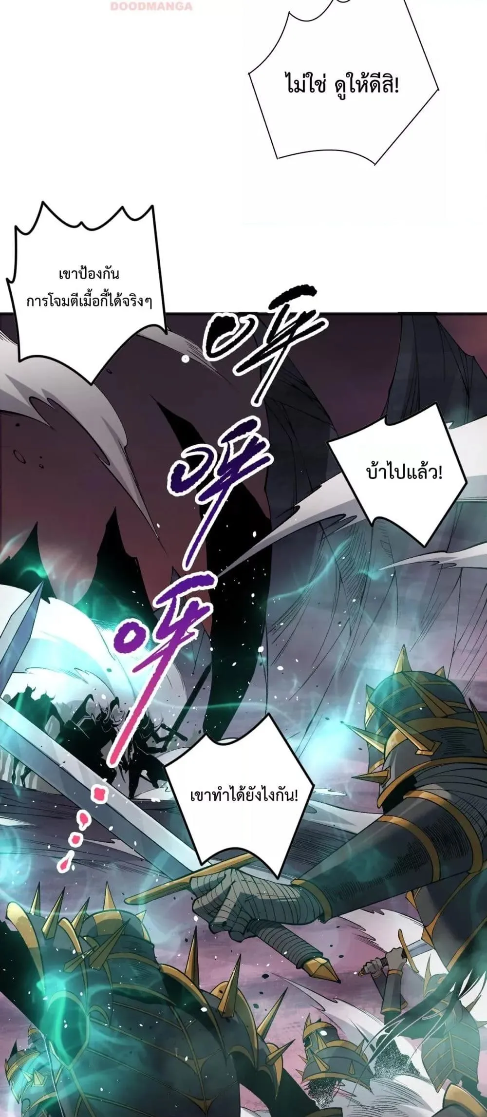 Disastrous Necromancer ตอนที่ 143 หน้า 37