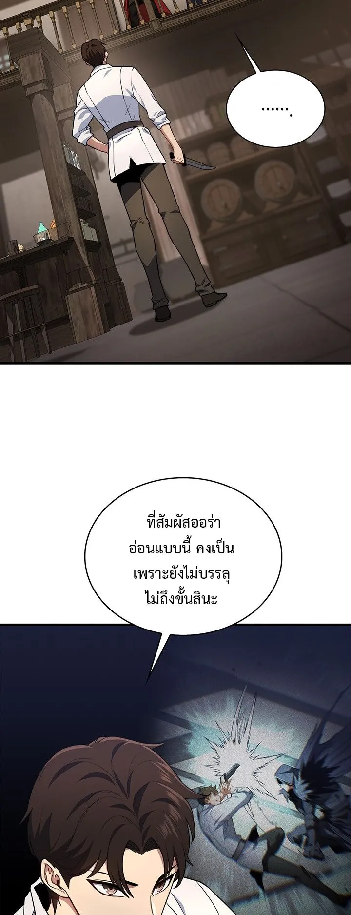 Return of the Apocalypse-Class Death Knight ตอนที่ 4 หน้า 9
