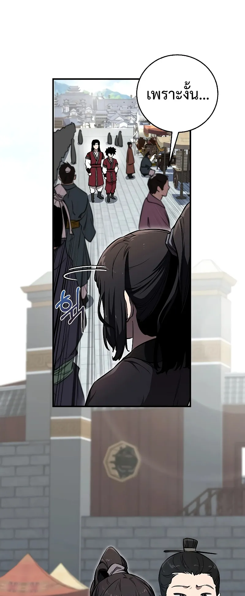 Childhood Friend of the Zenith ตอนที่ 6 หน้า 50