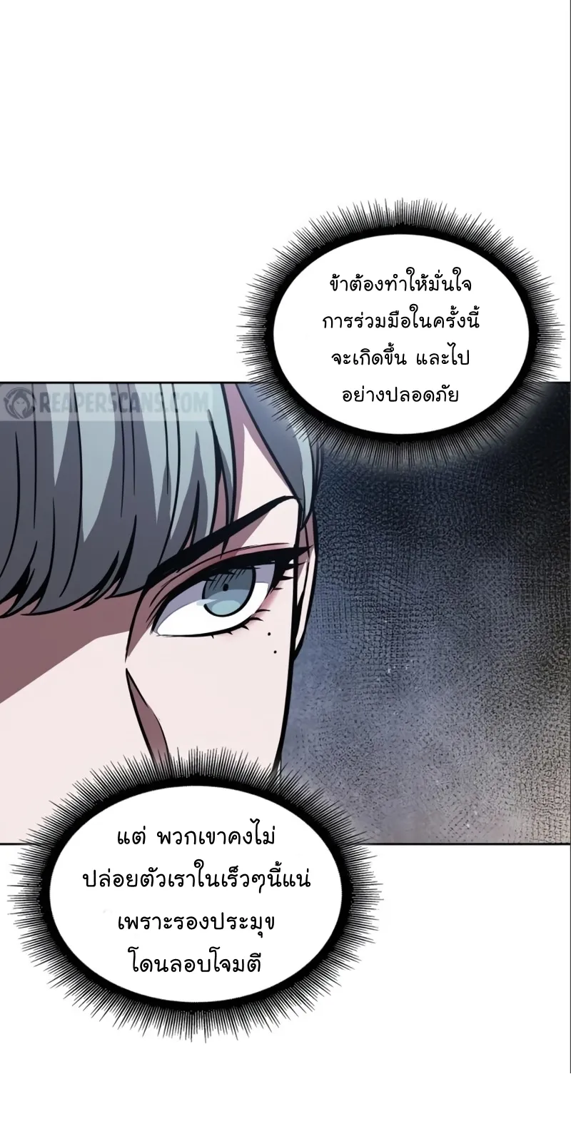 Nano Machine Chapter 112 หน้า 4