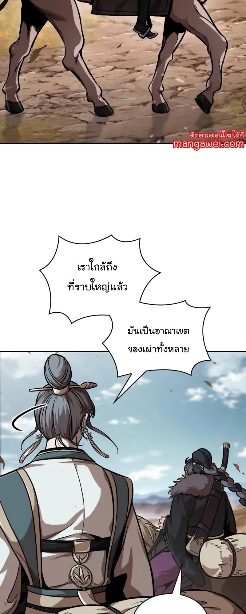 Nano Machine Chapter 245 หน้า 53