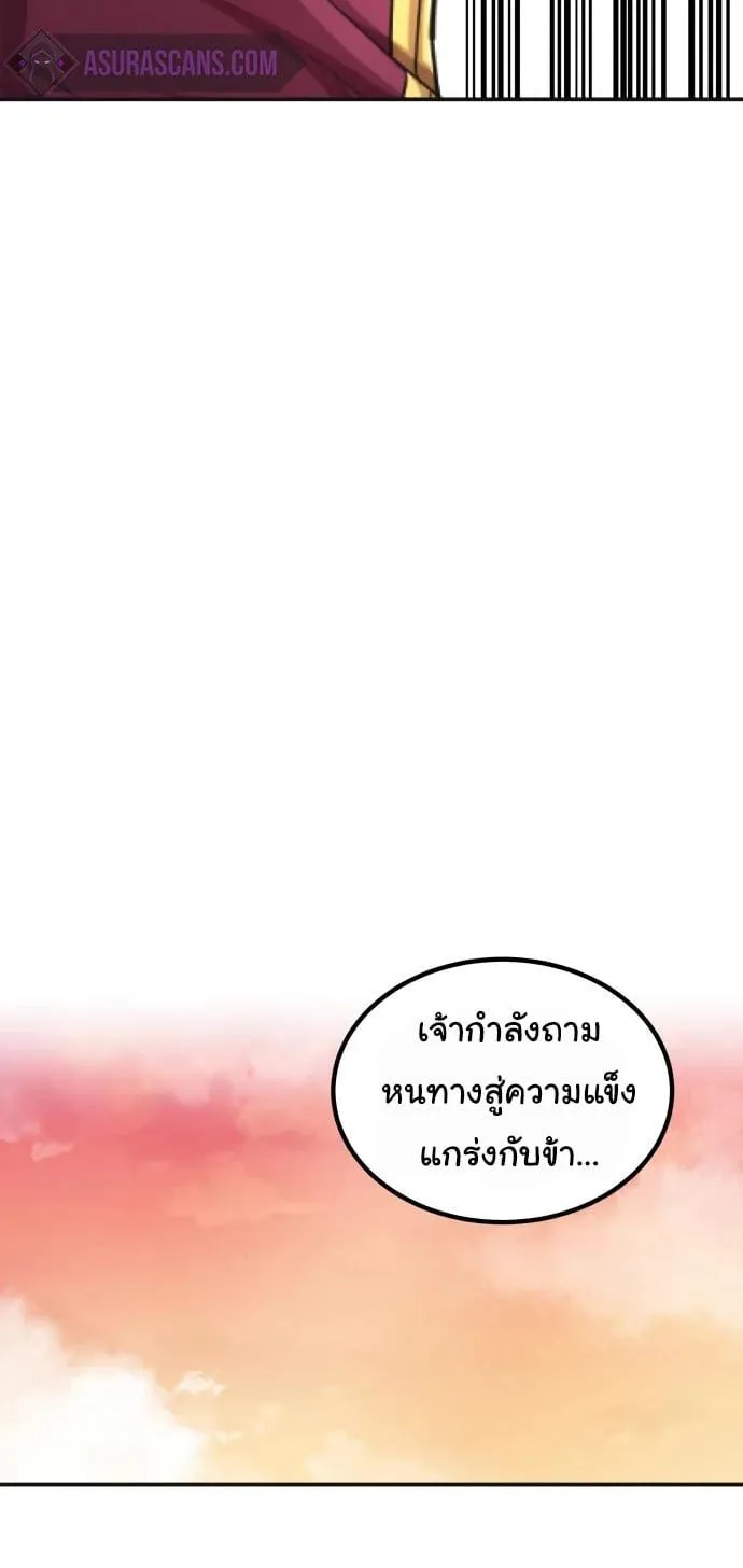 The Heavenly Demon Can’t Live a Normal Life ตอนที่ 12 หน้า 9