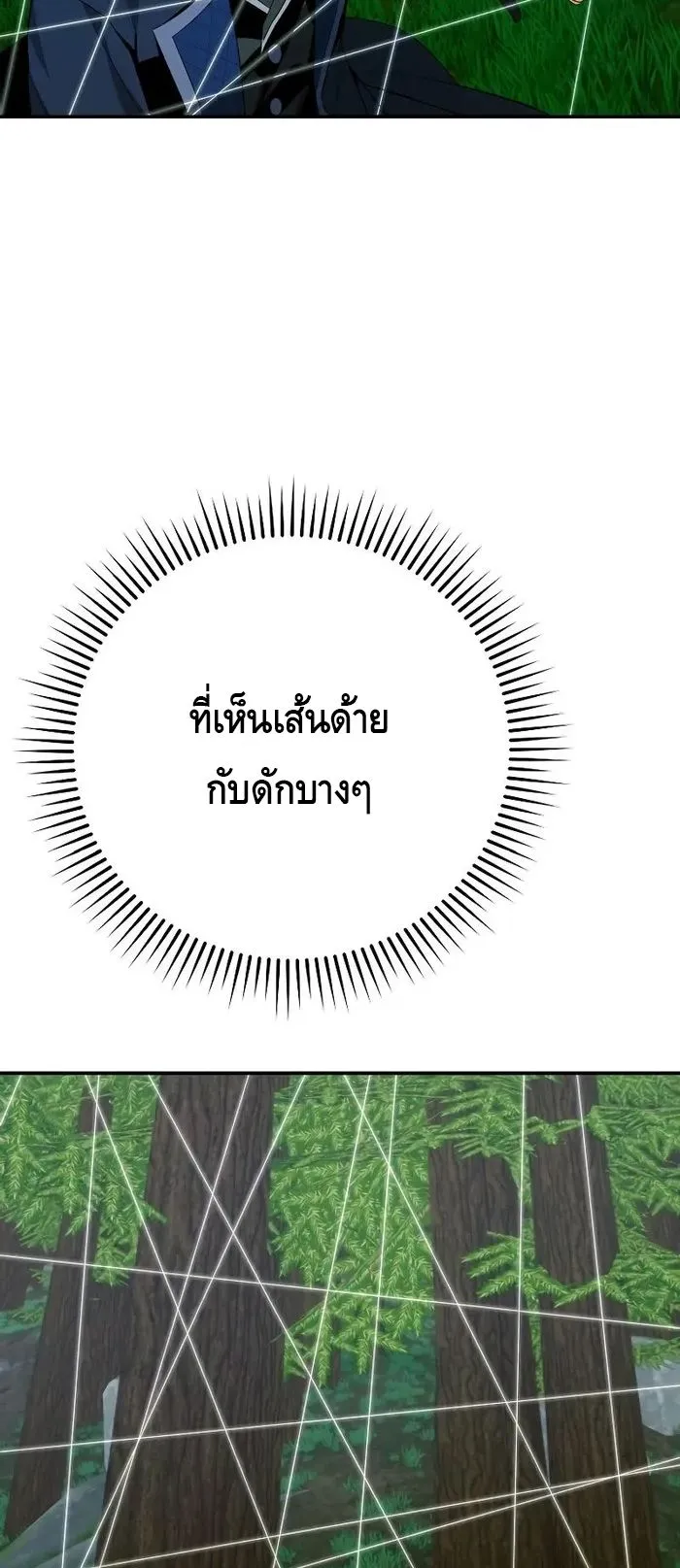 Reincarnated as a Genius Prodigy of a Prestigious Family ตอนที่ 13 หน้า 41