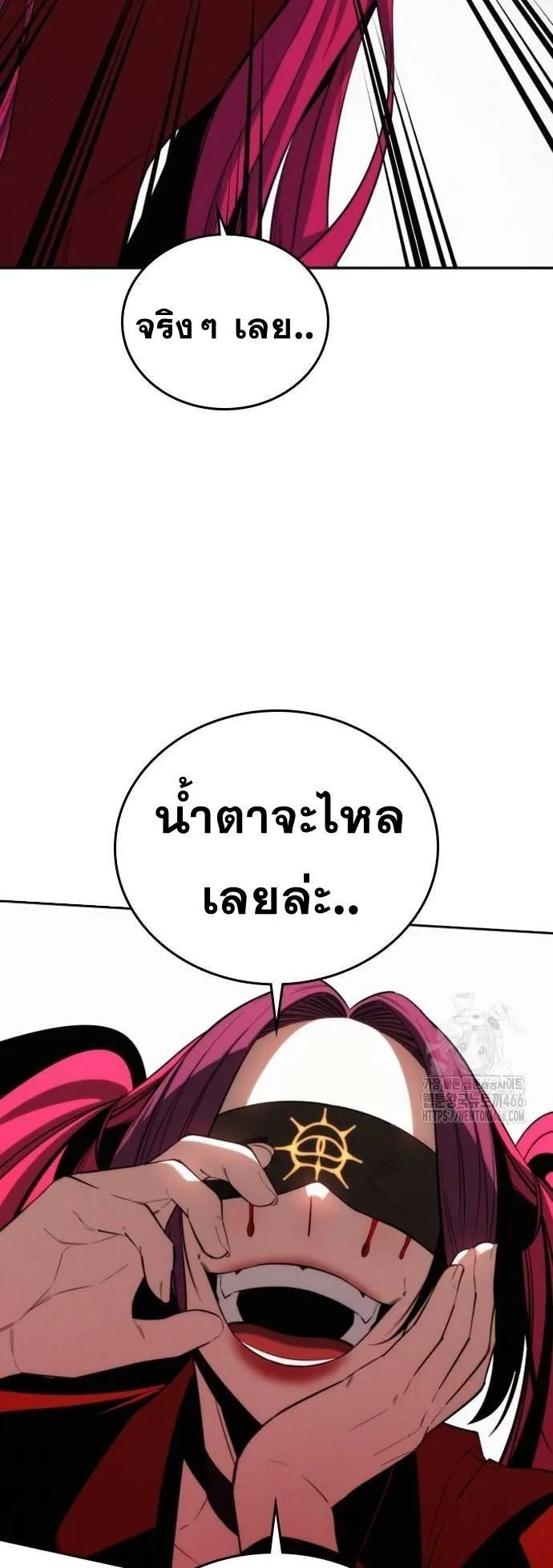 The Regressor Only Protects Me ตอนที่ 6 หน้า 75