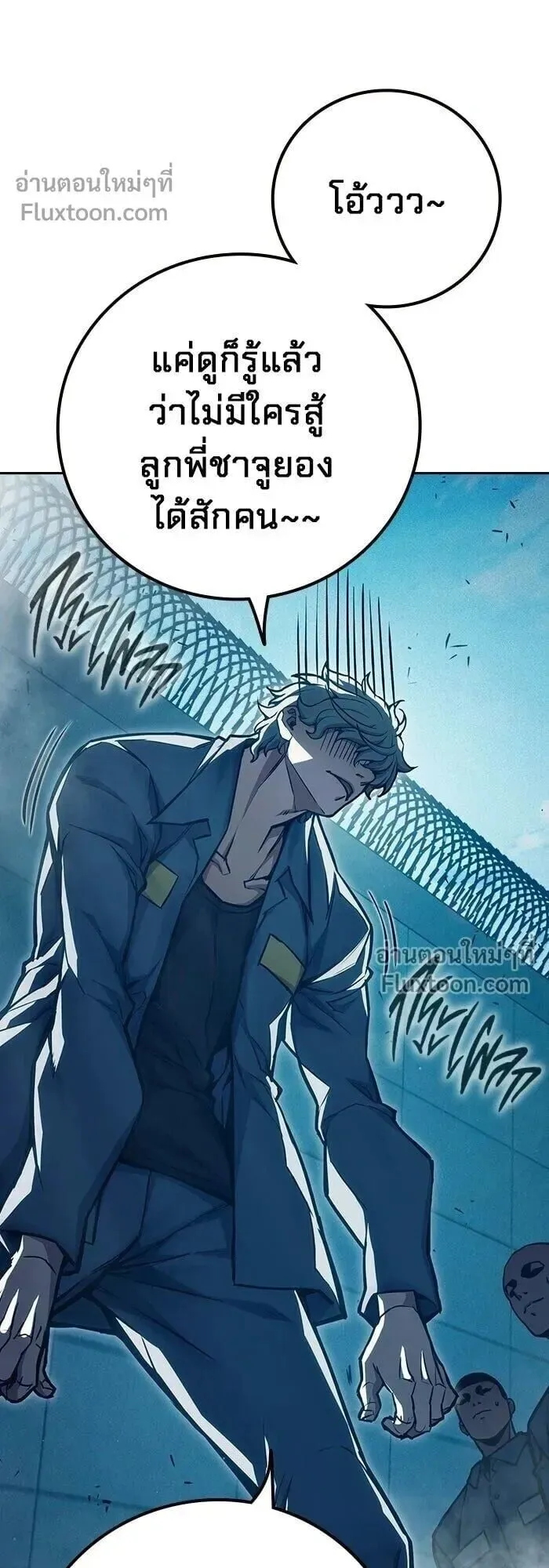 Juvenile Prison ตอนที่ 90 หน้า 56