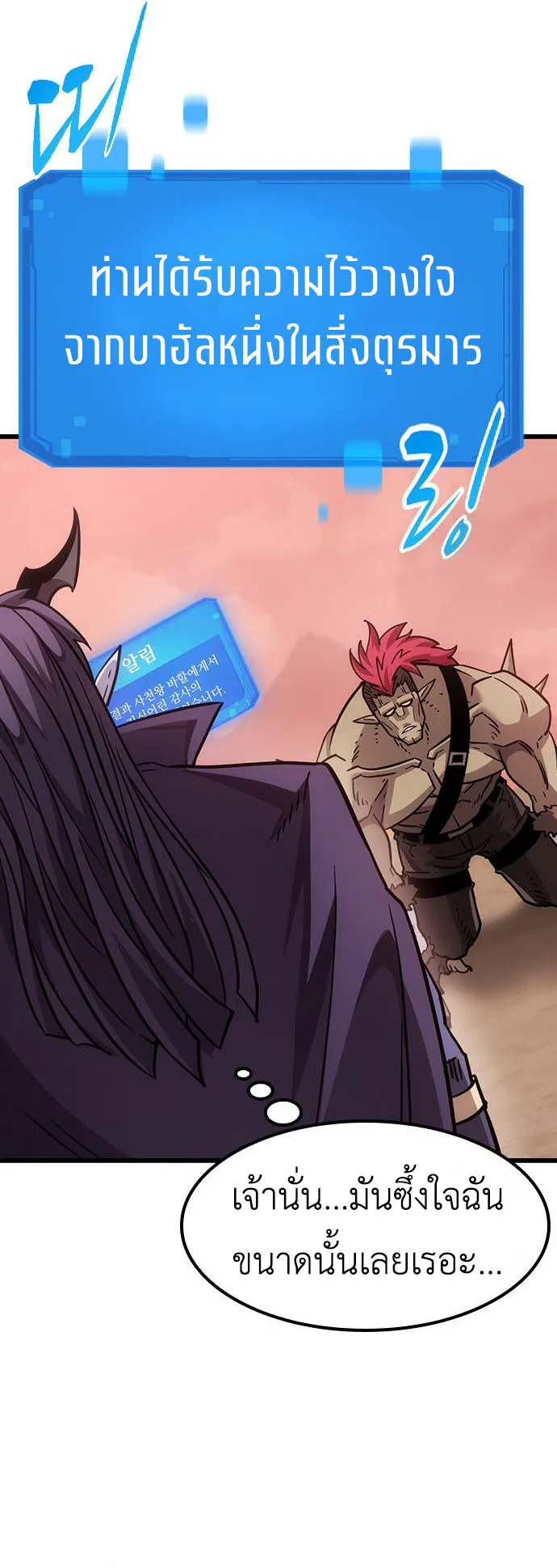 What a Bountiful Harvest, Demon Lord! ตอนที่ 3 หน้า 111