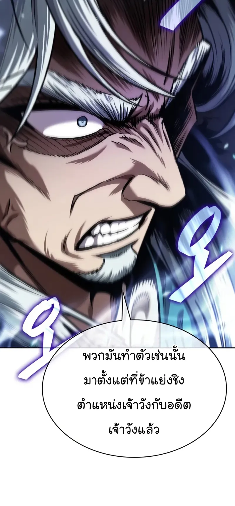 Nano Machine Chapter 250 หน้า 70