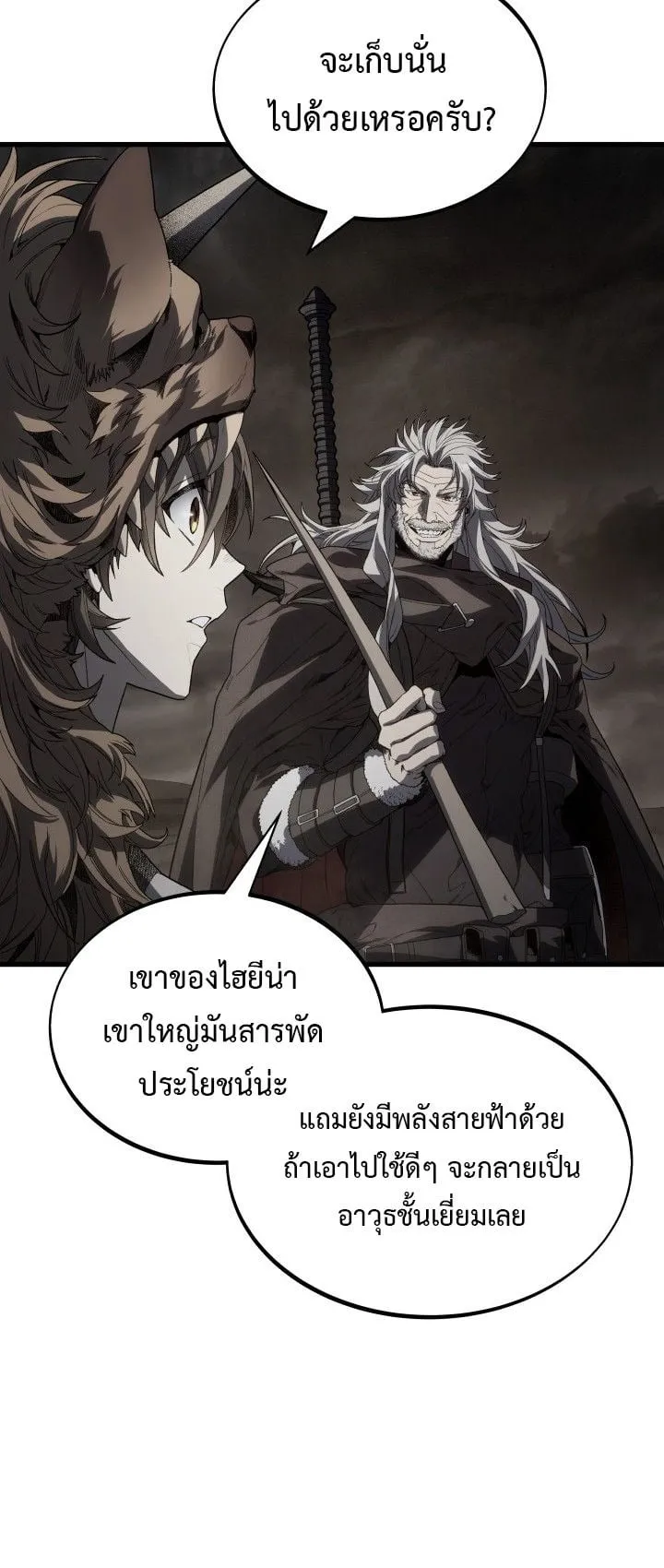 Sandmancer of the Scorched Desert จอมเวททรายแห่งทะเลทรายอันมอดไหม้ ตอนที่ 13 หน้า 30