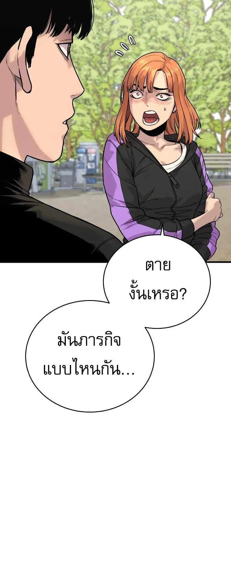 Return of the Bloodthirsty Police ตอนที่ 15 หน้า 6