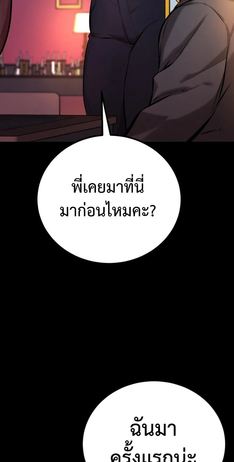 Blade of Retribution ตอนที่ 3 หน้า 49