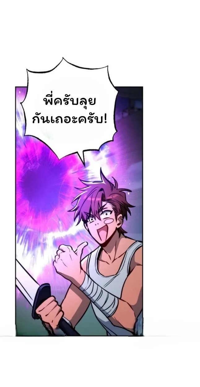 The Top Ranker’s Guide to an Aspiring Writer Life ตอนที่ 11 หน้า 56