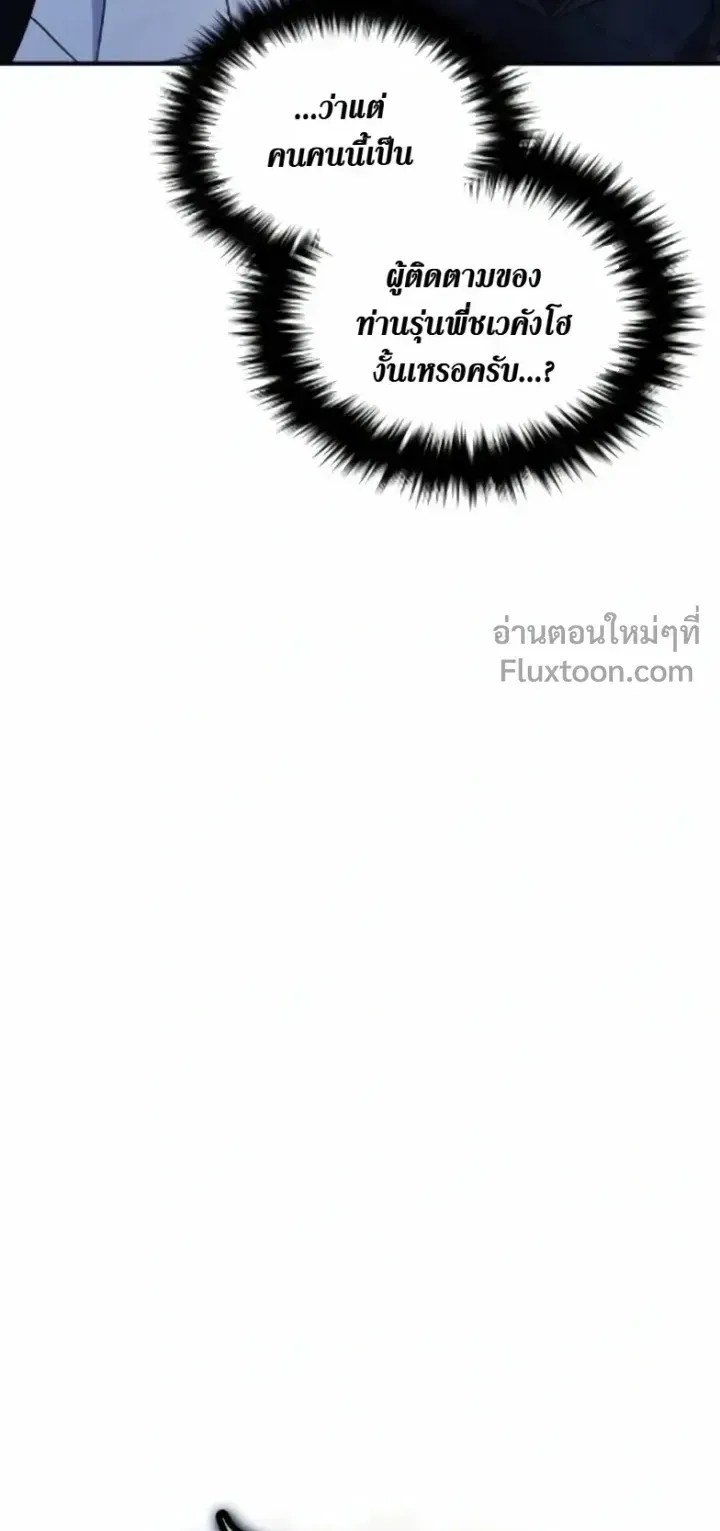 The Absolute’s Modern Life ตอนที่ 11 หน้า 53