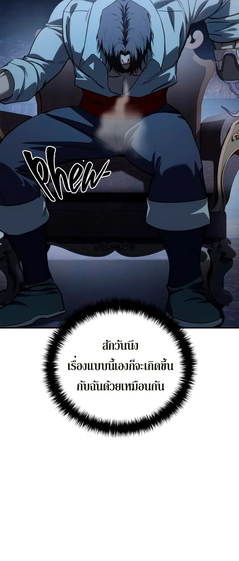 Star-Embracing Swordmaster ตอนที่ 36 หน้า 86