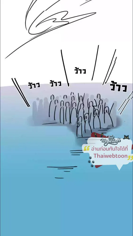 มังกรล่ารัก | Dragon in Distress ตอนที่ 2 หน้า 13