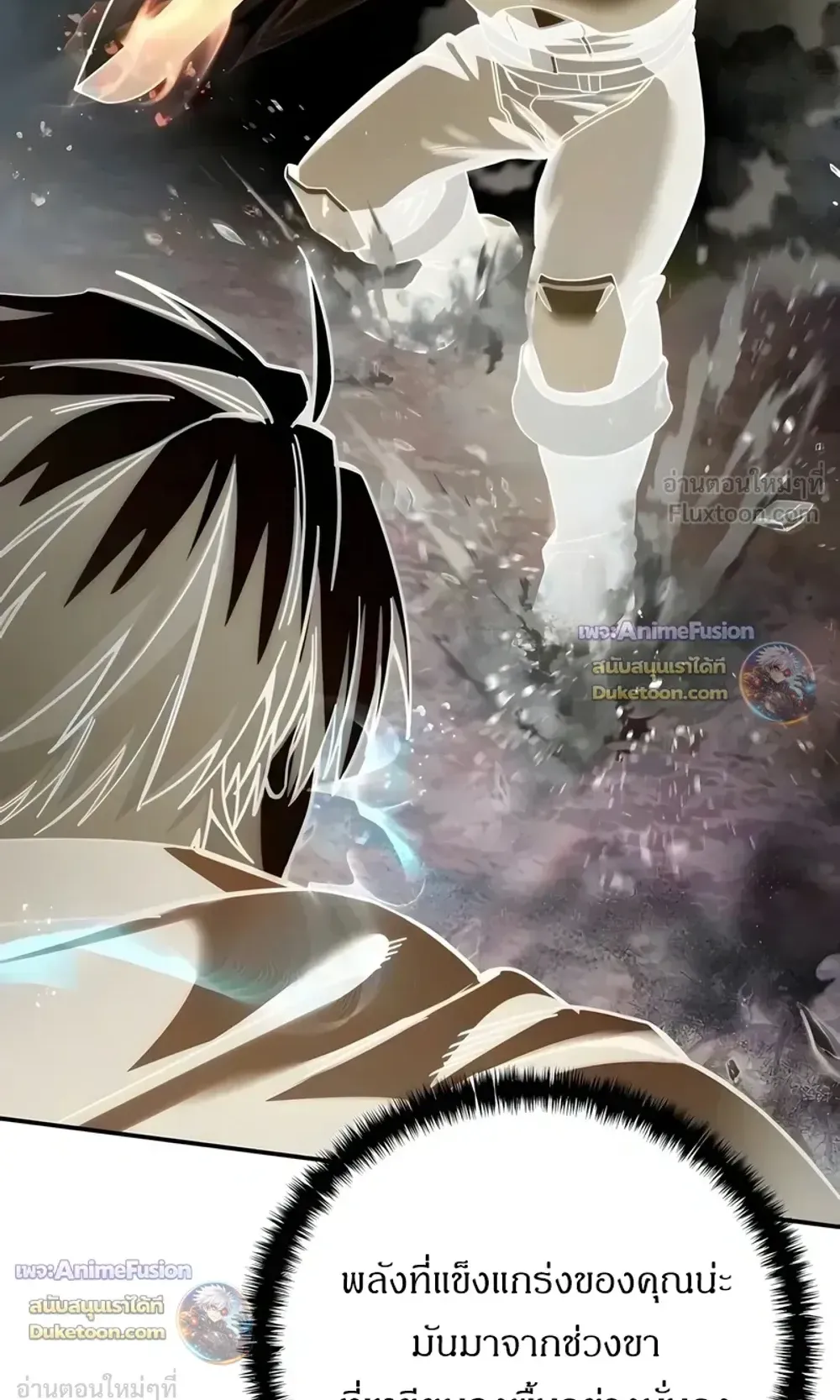 Star-Embracing Swordmaster ตอนที่ 127 หน้า 88