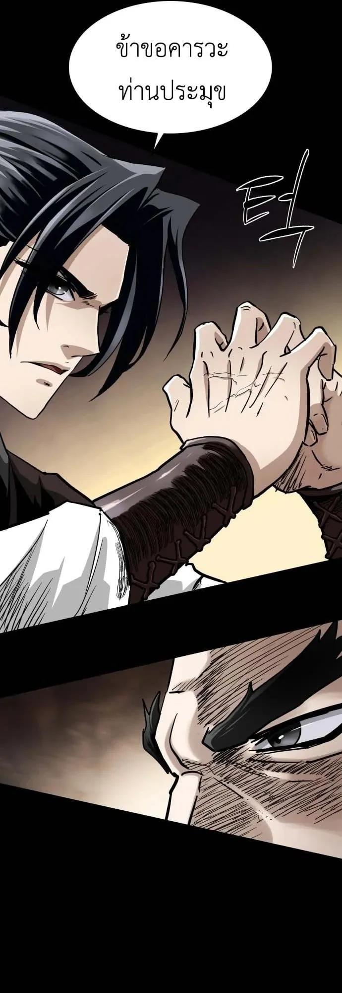 The Supreme Demon Swordmaster ตอนที่ 1 หน้า 87